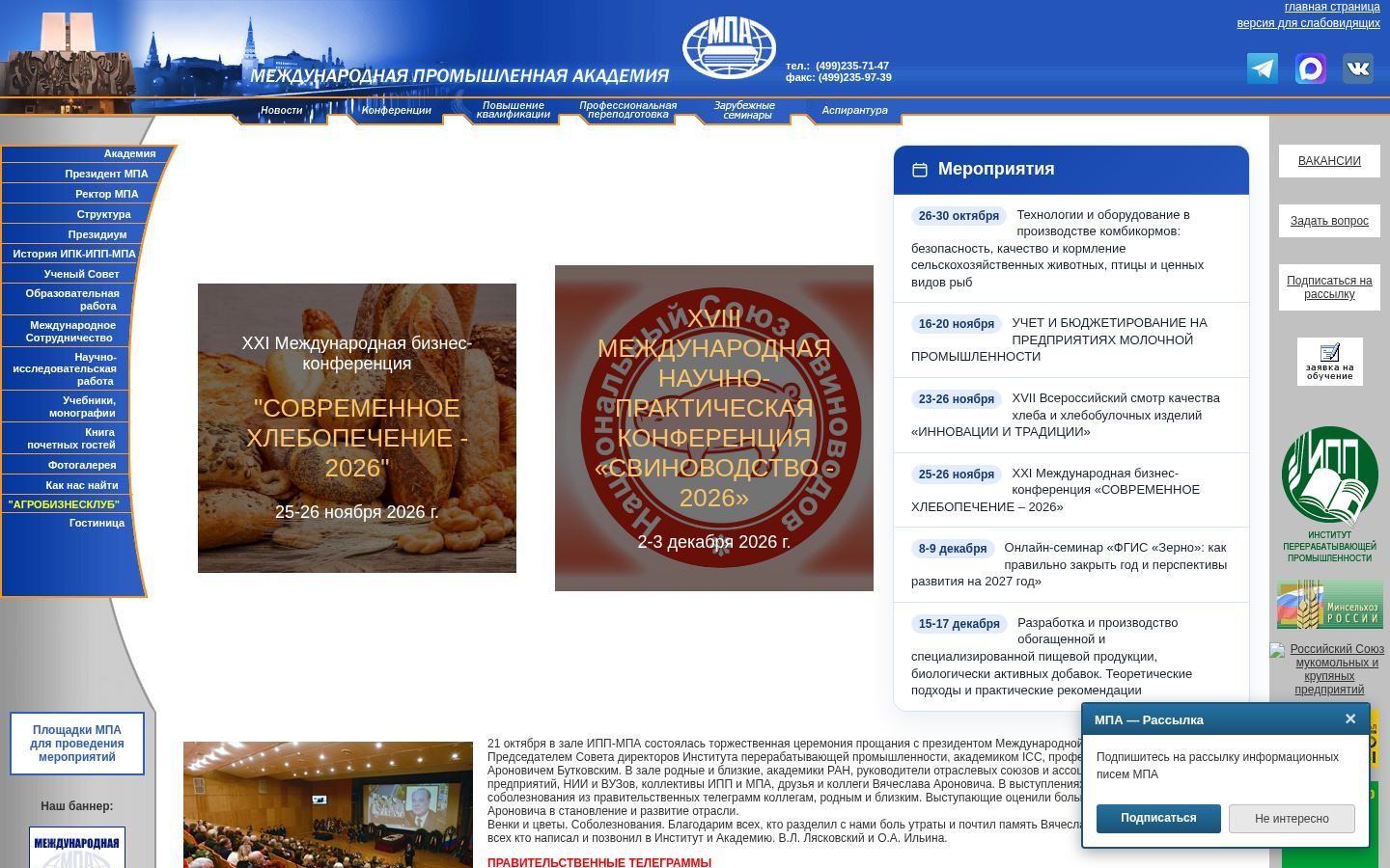 Снимок grainfood.ru