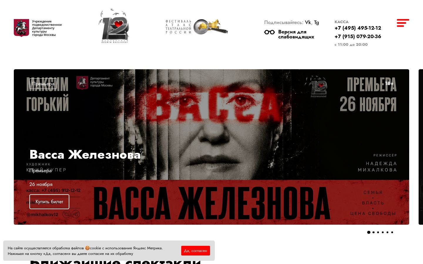 Снимок главной страницы mikhalkov12.ru