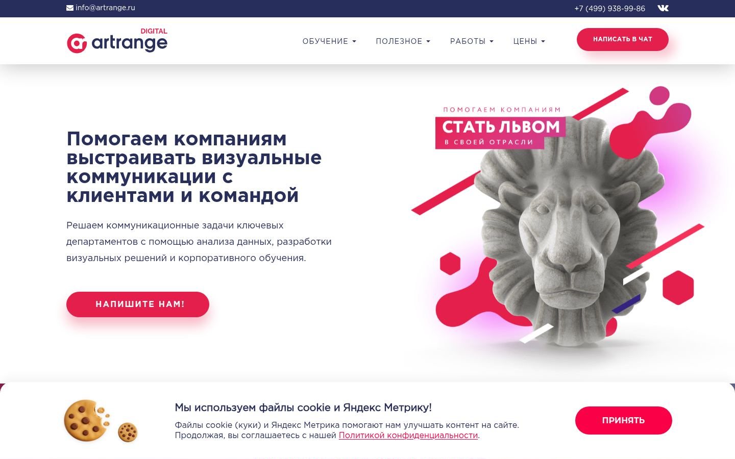 Снимок главной страницы artrange.ru