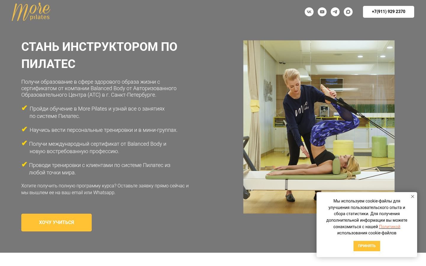 Снимок moreseminarov.ru