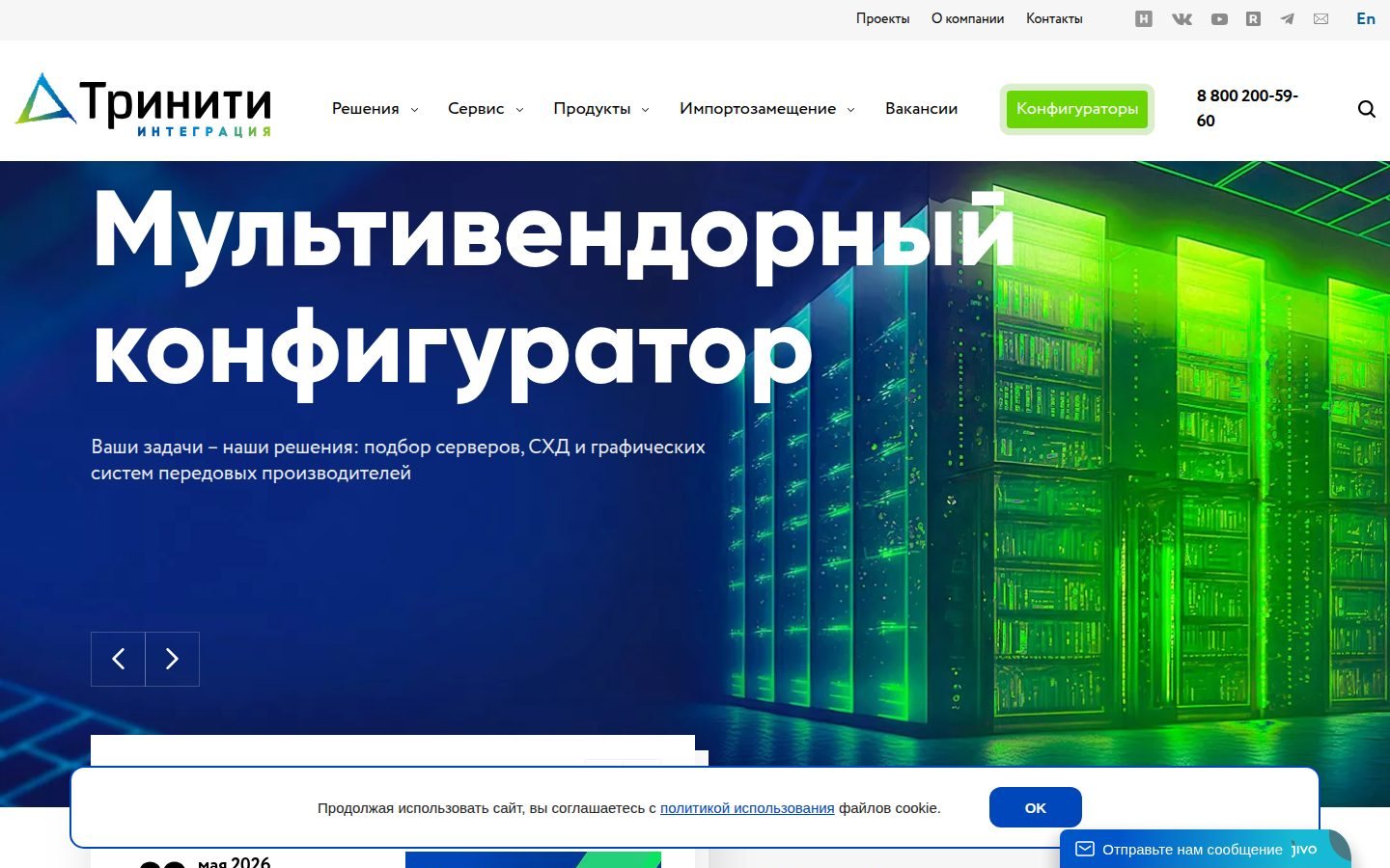Снимок trinity.ru