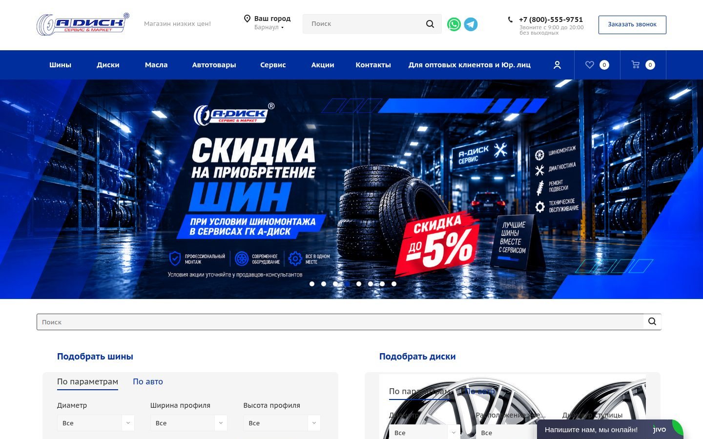 Снимок a-disk.ru