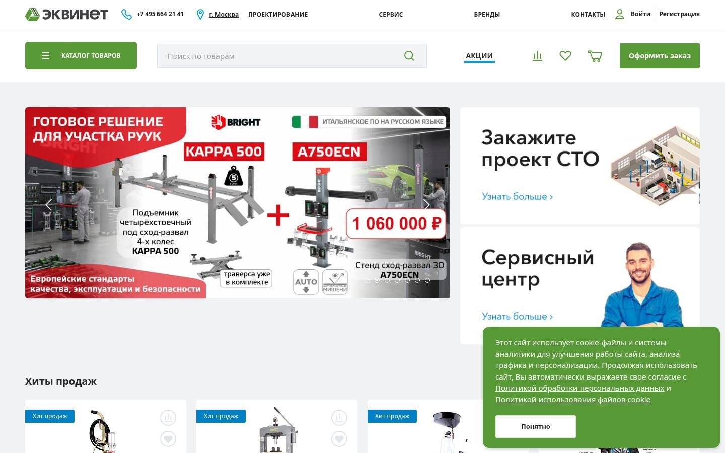 Снимок equinet.ru