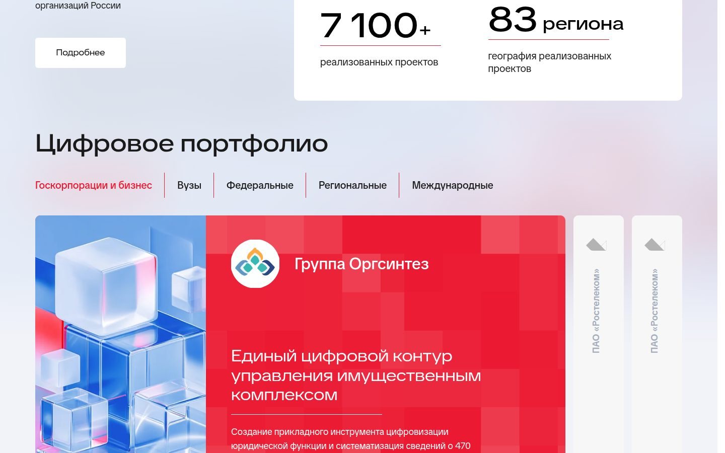 Снимок bft.ru