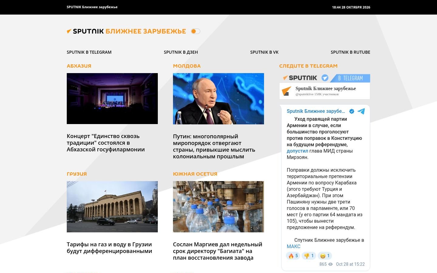 Снимок sputniknews.ru