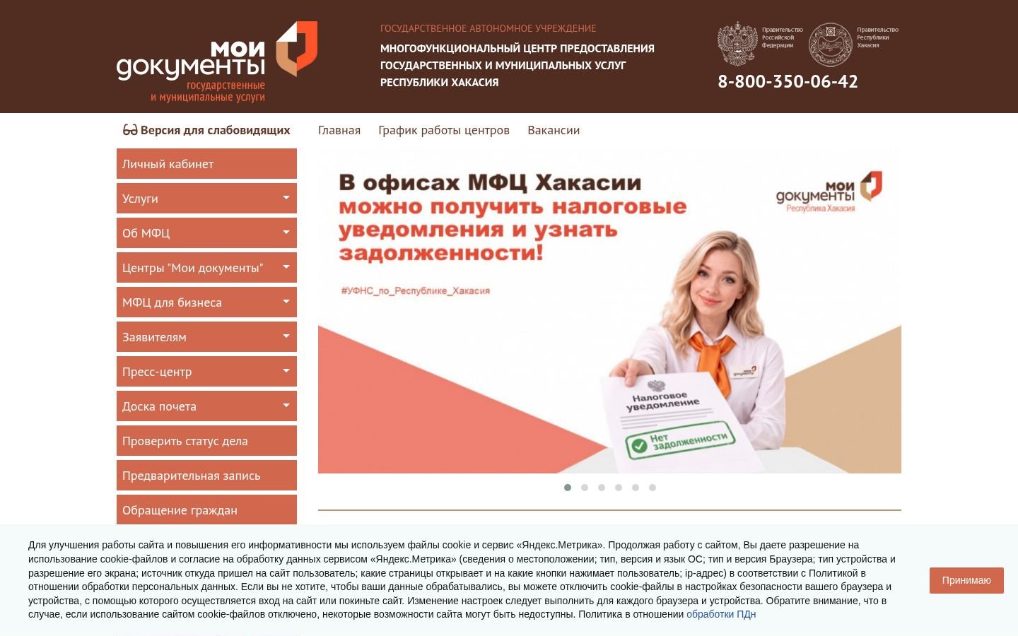 Снимок mfc-19.ru