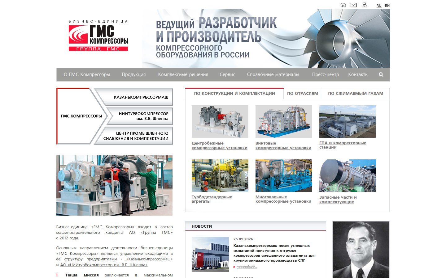 Снимок hms-compressors.ru