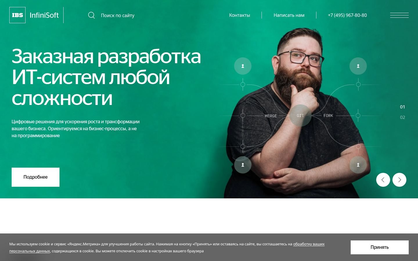 Снимок ibs-infinisoft.ru