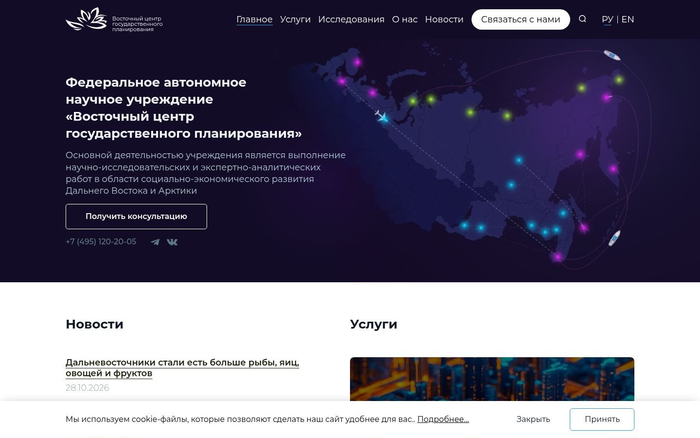 Снимок vostokgosplan.ru