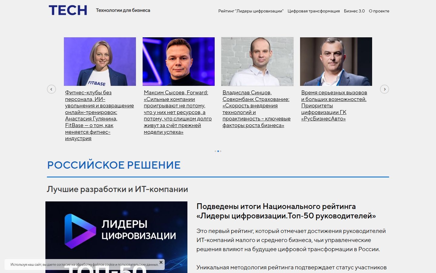 Снимок portaltech.ru