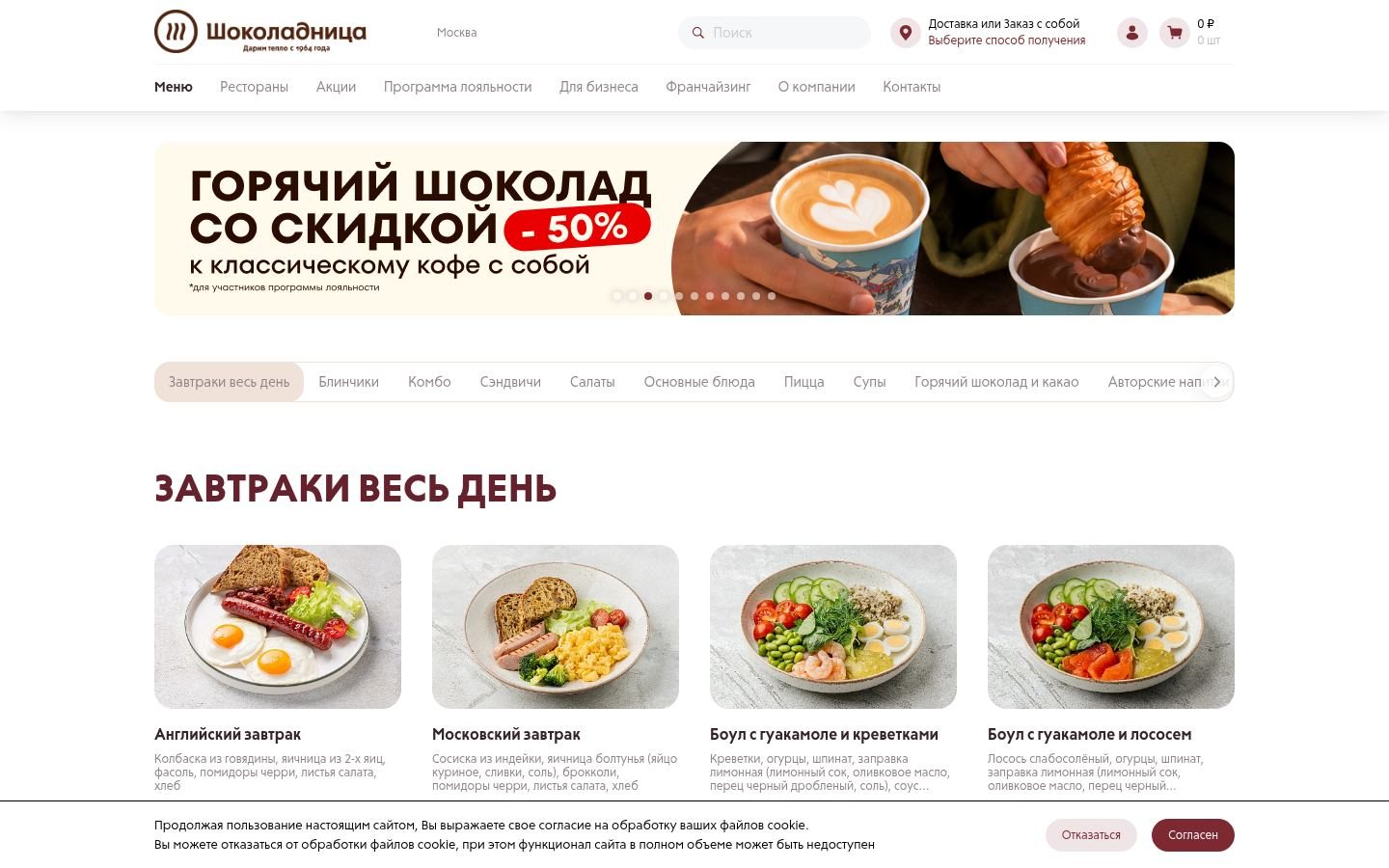 Снимок главной страницы shoko.ru