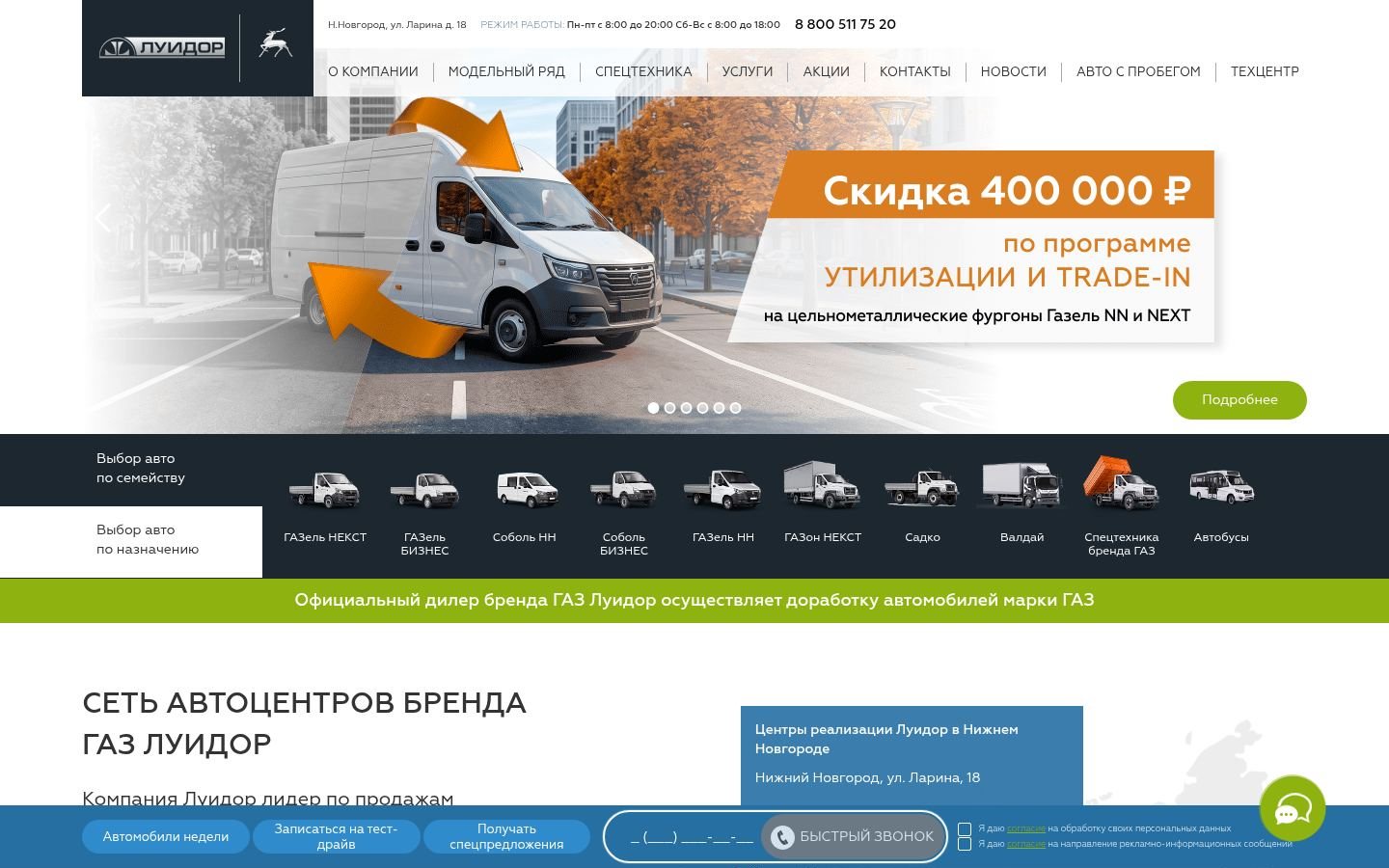 Снимок главной страницы luidorauto.ru