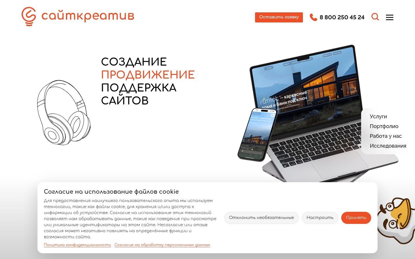 Снимок site-creative.ru