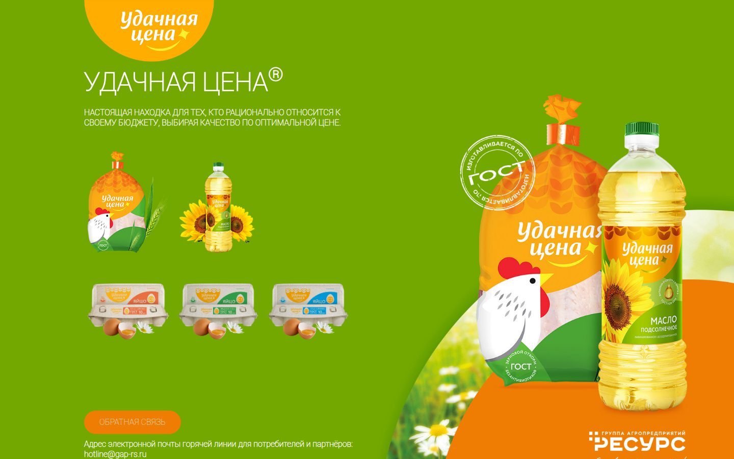 Снимок главной страницы ydachnaya.ru