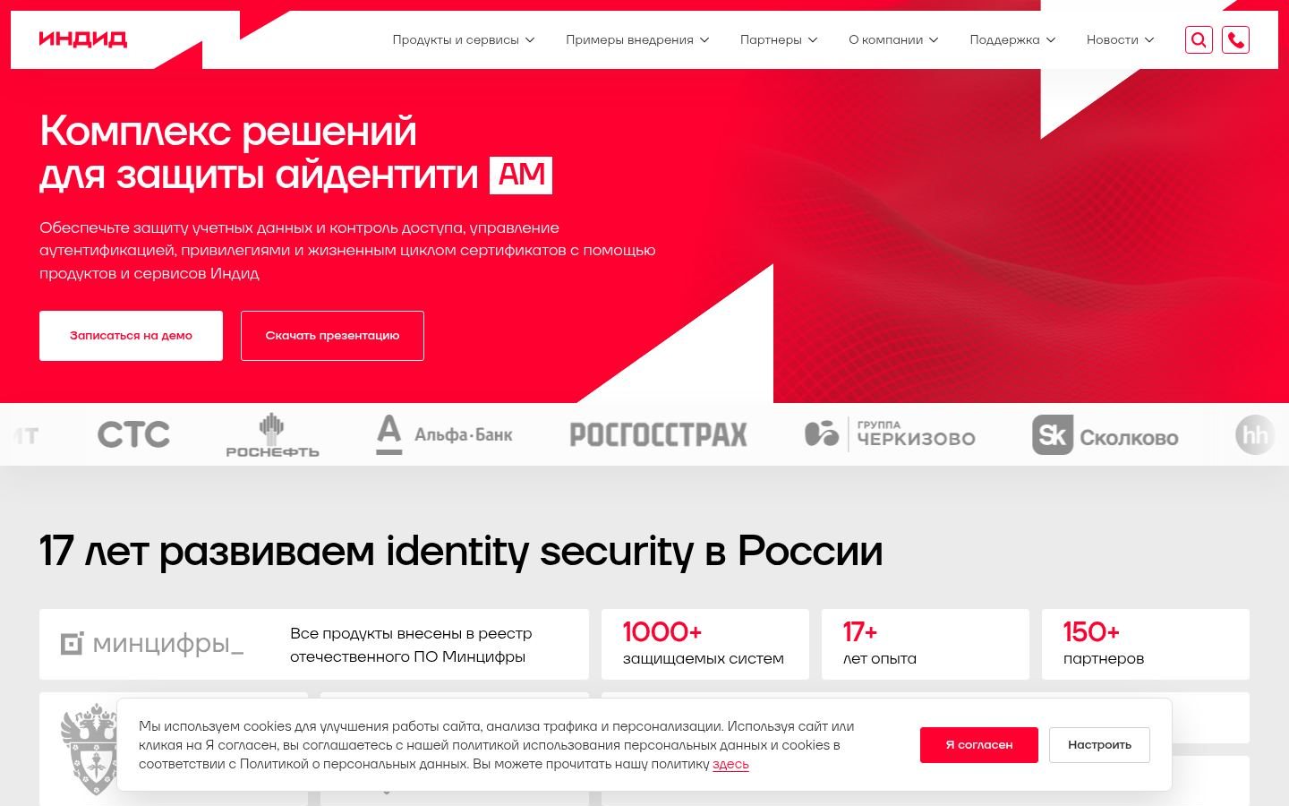 Снимок главной страницы indeed-id.ru