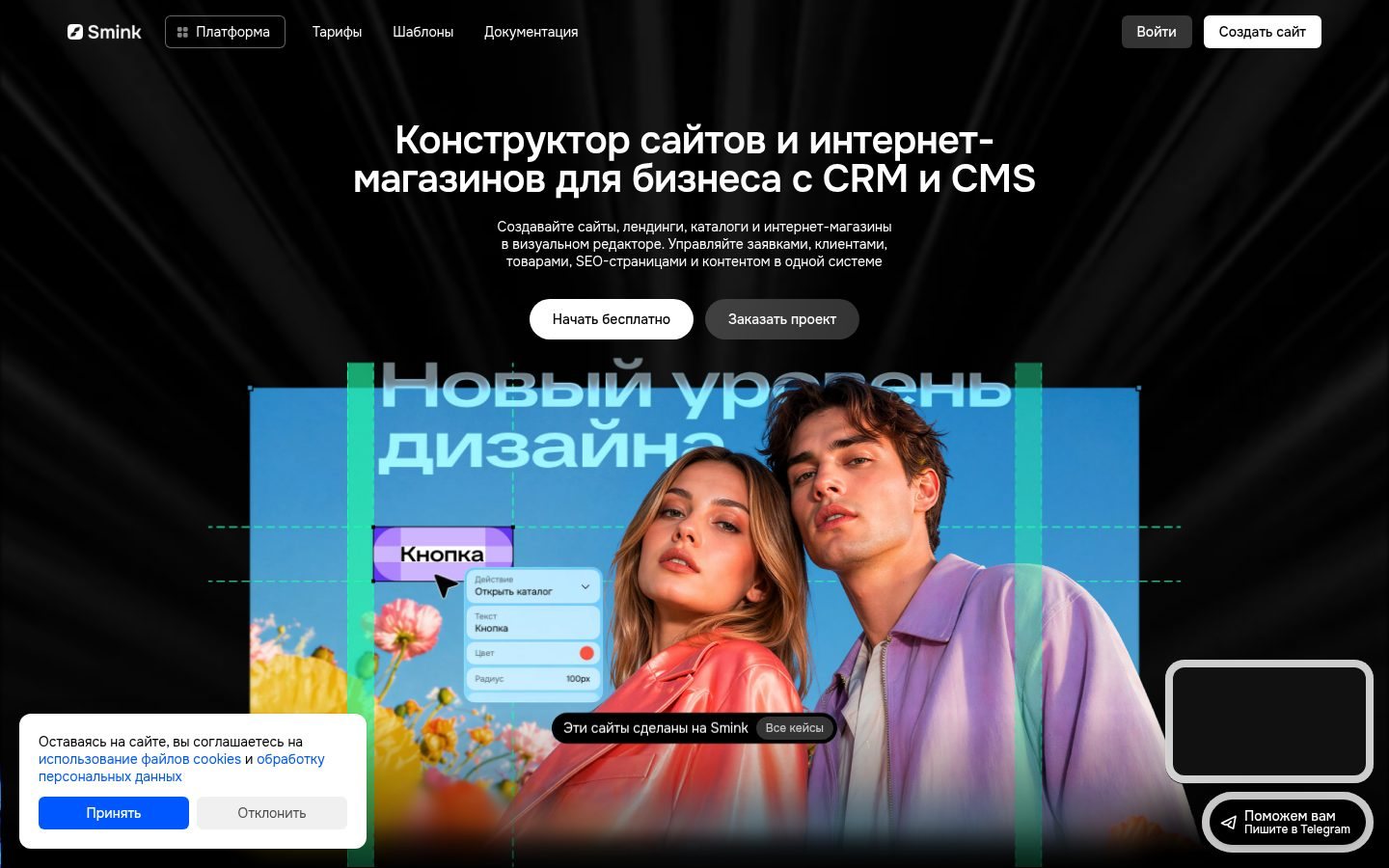 Снимок главной страницы smink.ru