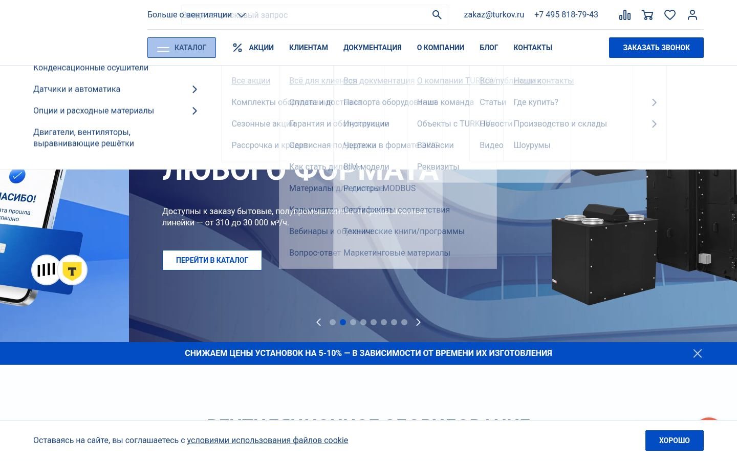 Снимок turkov.ru