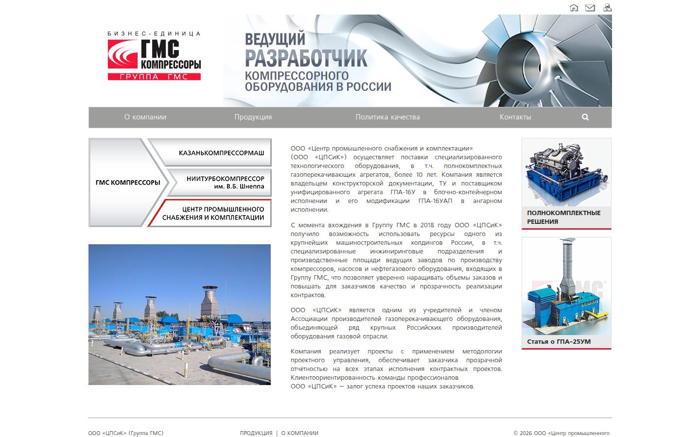 Снимок cpsik.ru