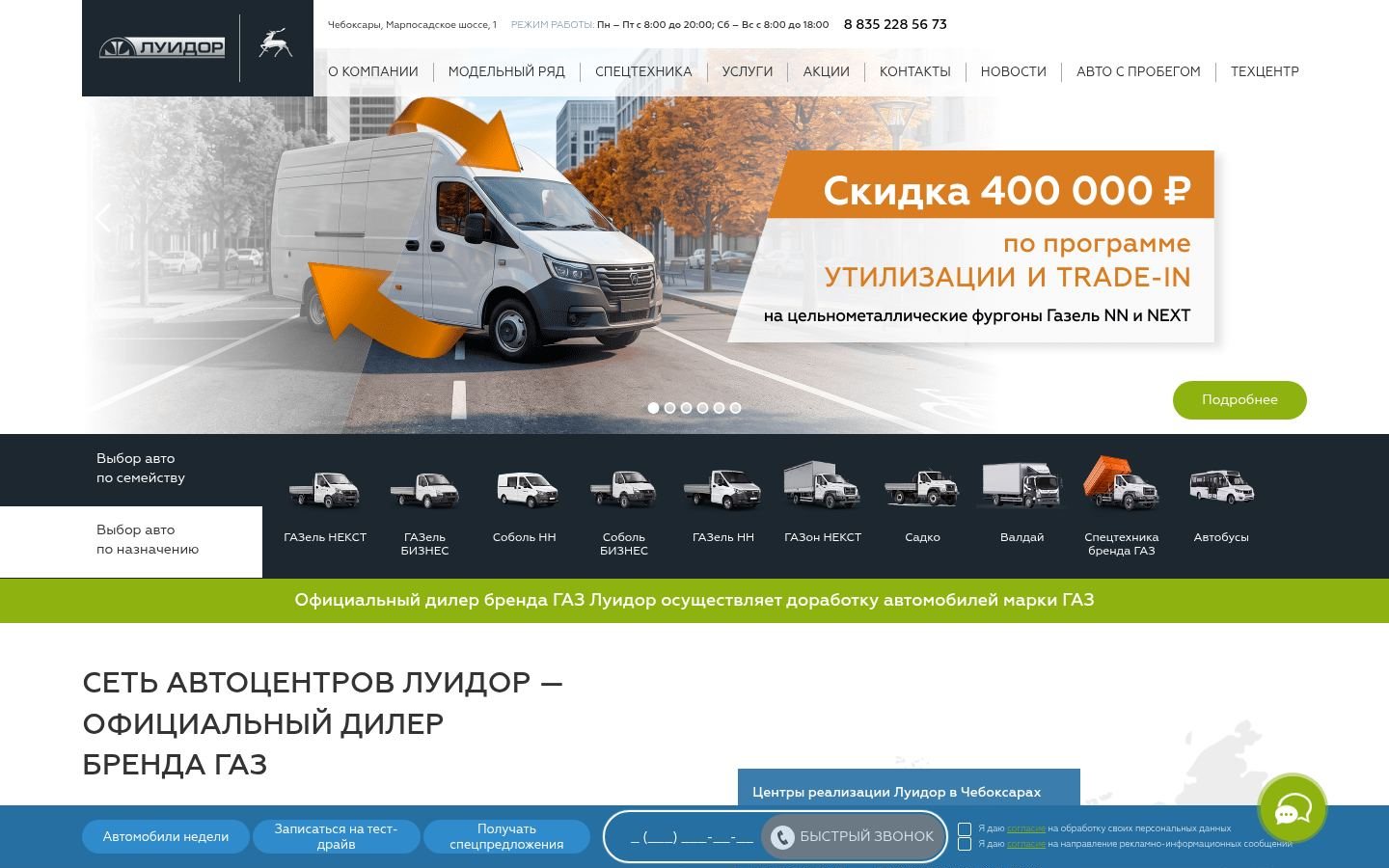 Снимок luidor-cheb.ru