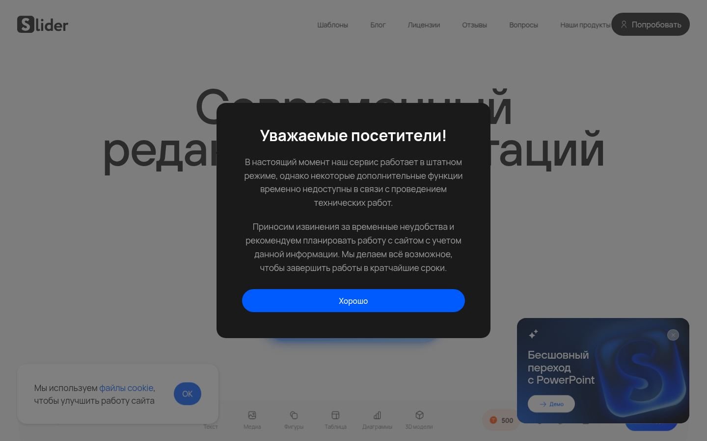 Снимок slider-ai.ru