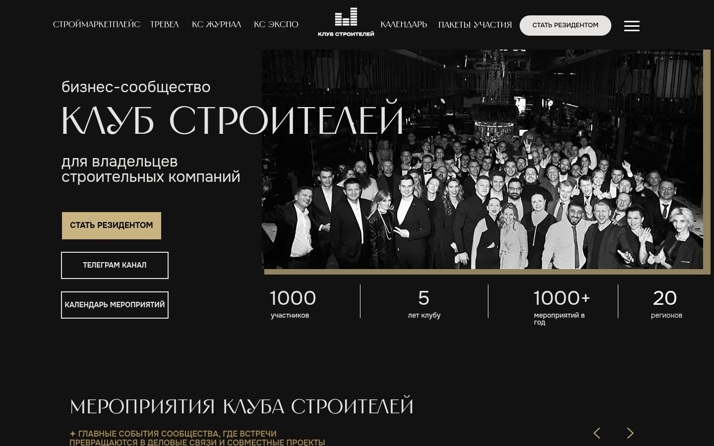 Снимок главной страницы klub-stroitelei.ru