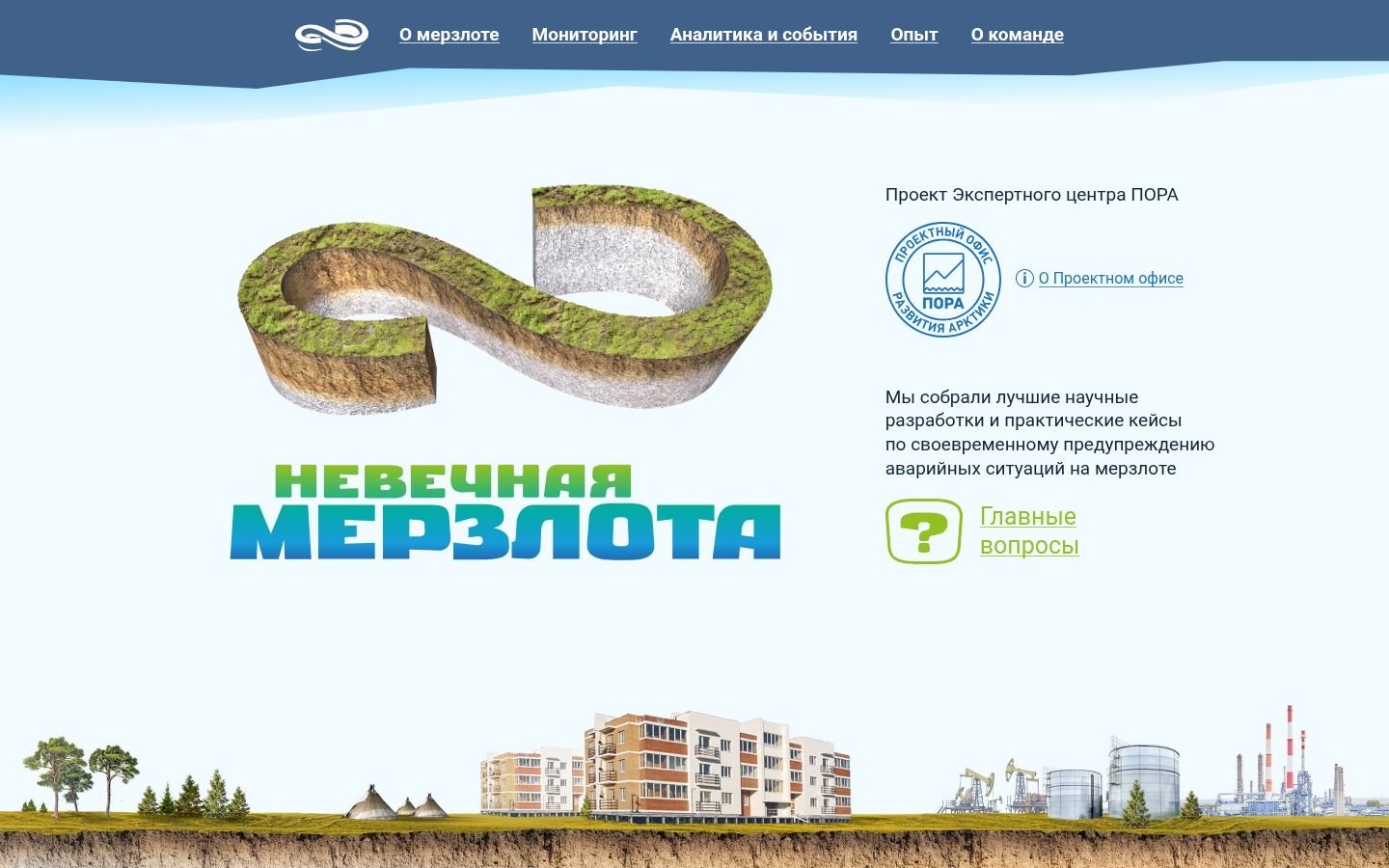 Снимок главной страницы geokrio.ru