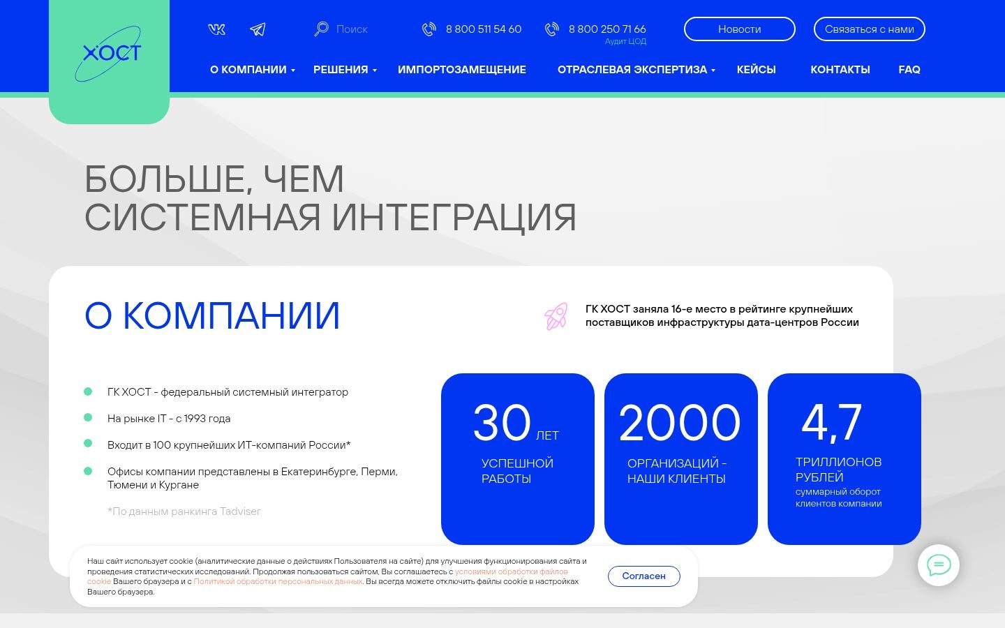 Снимок главной страницы hostco.ru