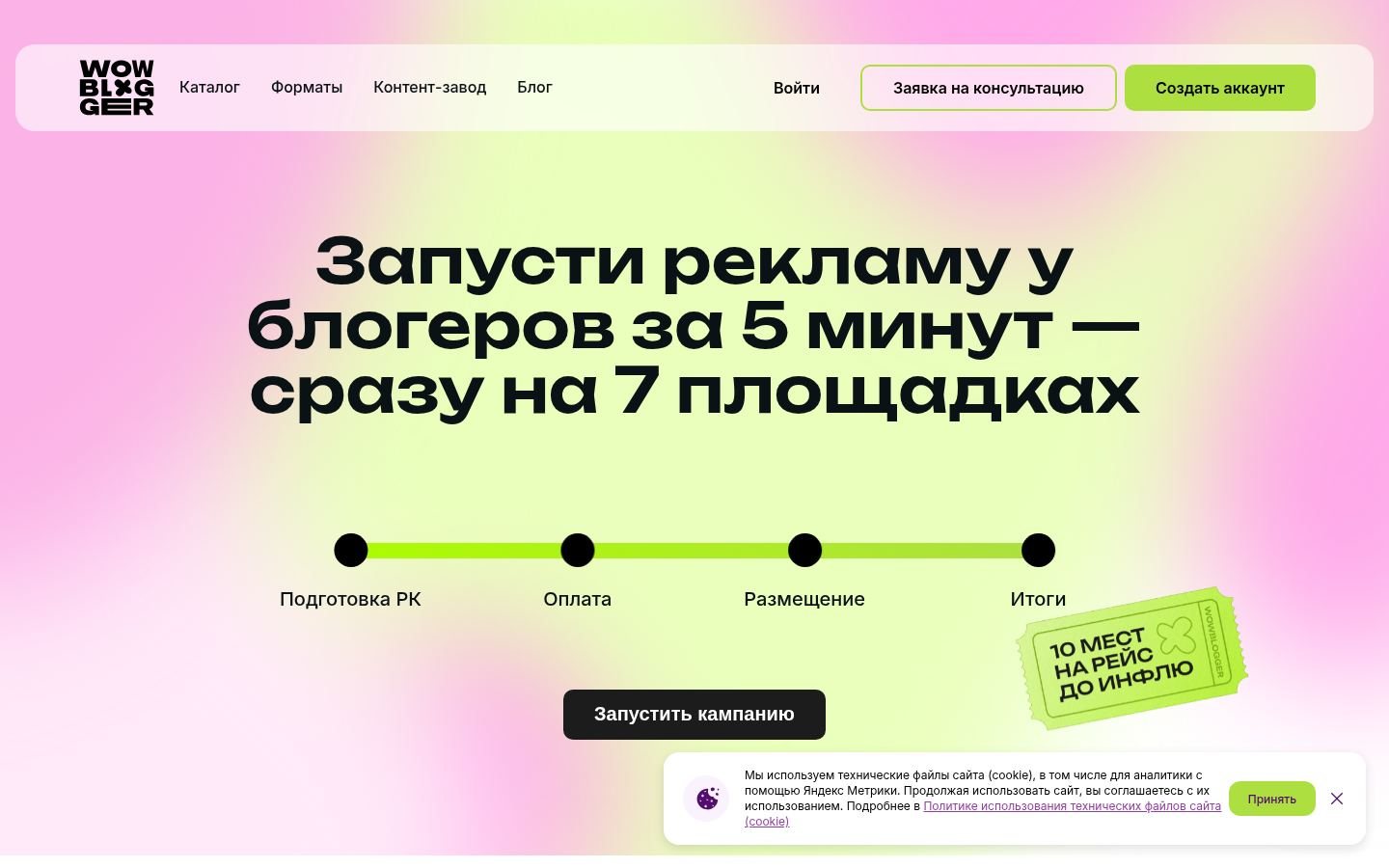 Снимок wowblogger.ru
