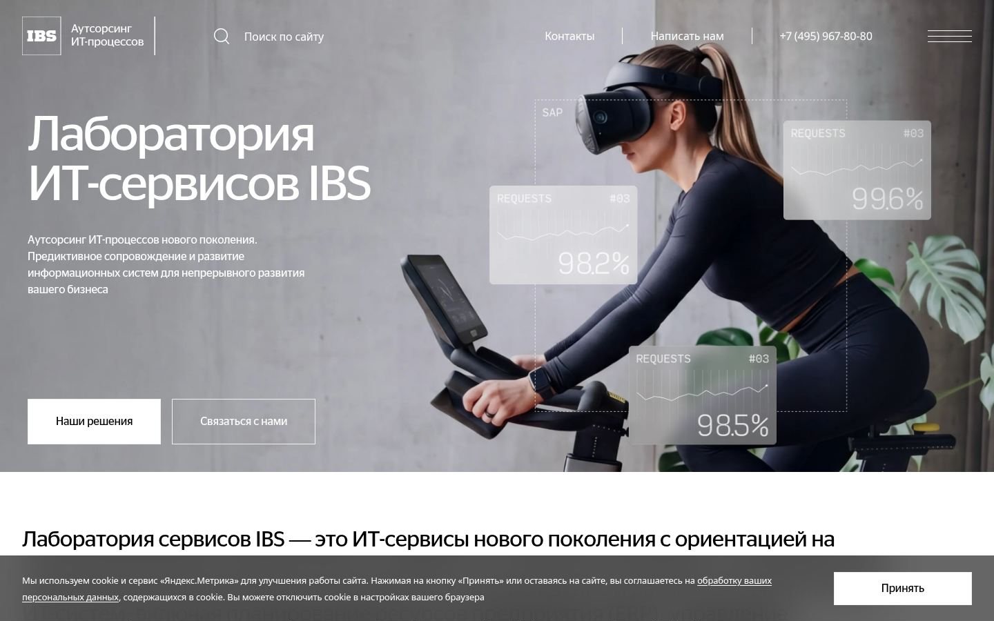 Снимок ibs-advanced.ru