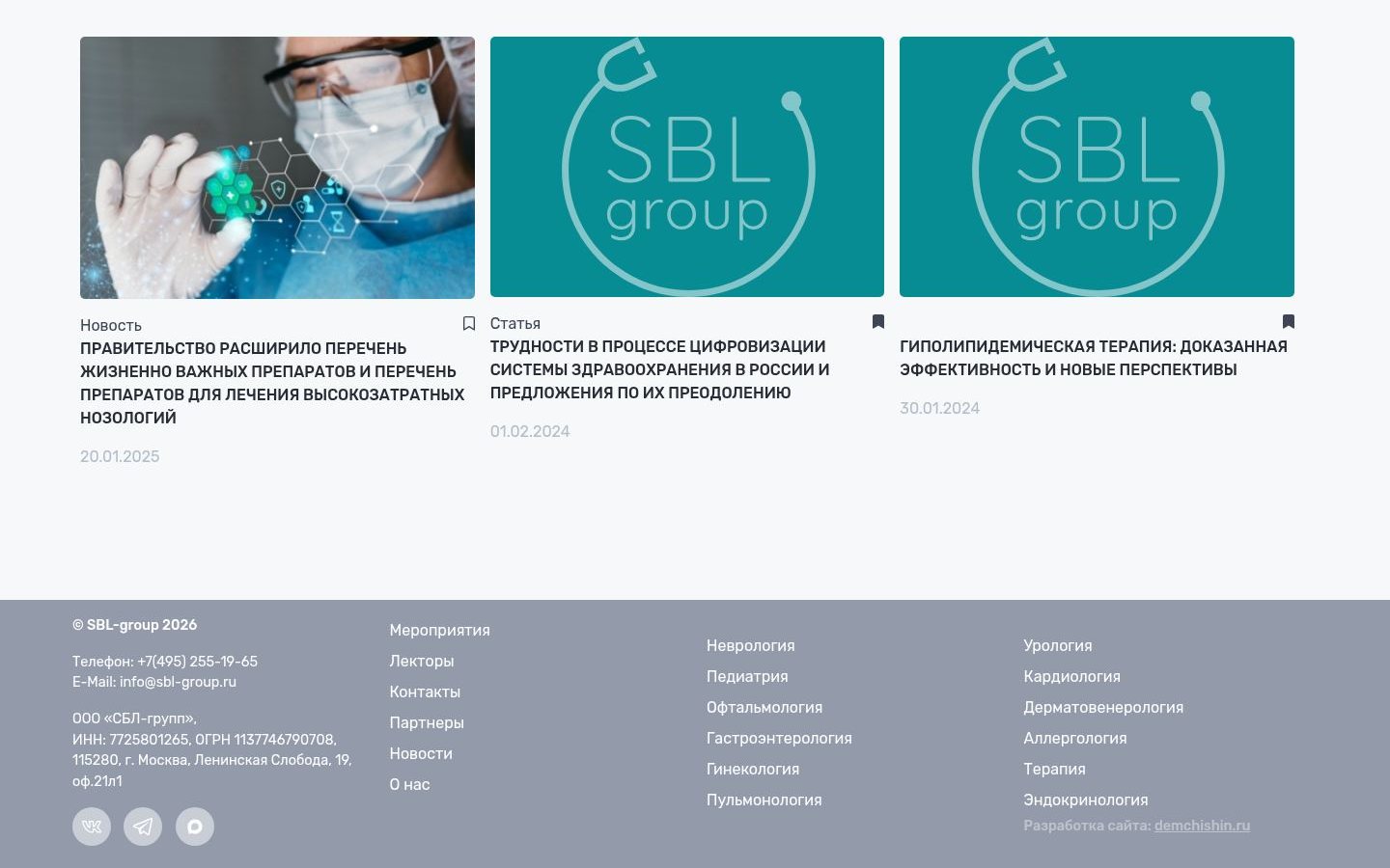 Снимок главной страницы sbl-group.ru