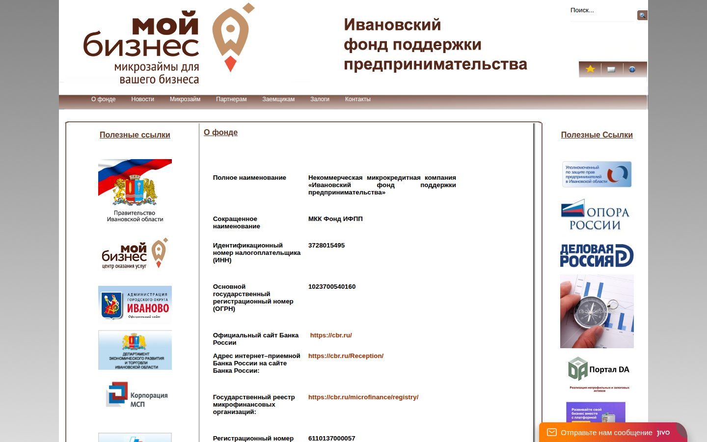 Снимок главной страницы igfpmp.ru