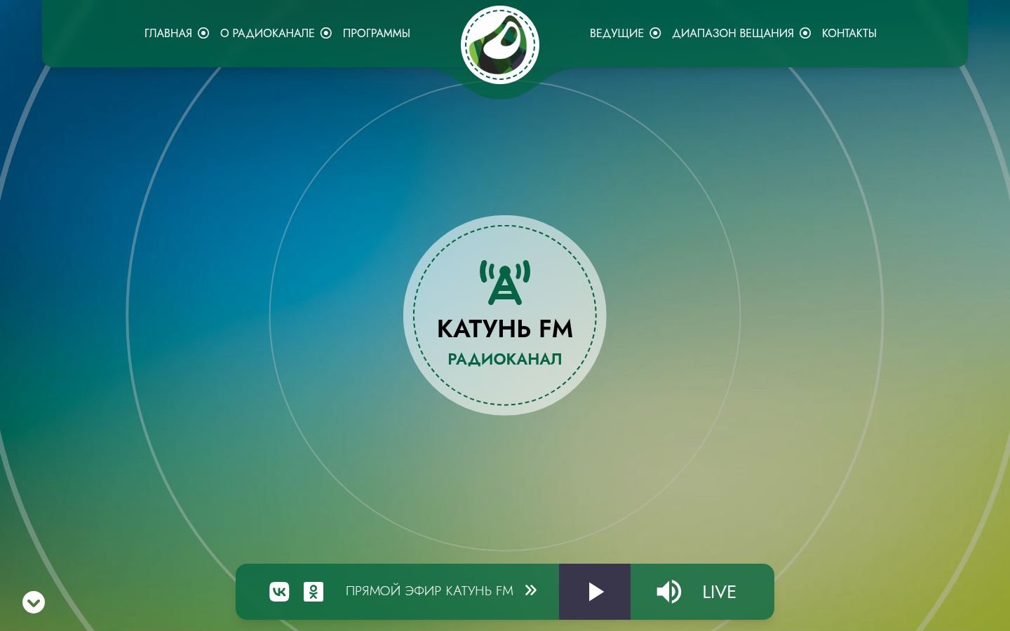 Снимок главной страницы katunfm.ru