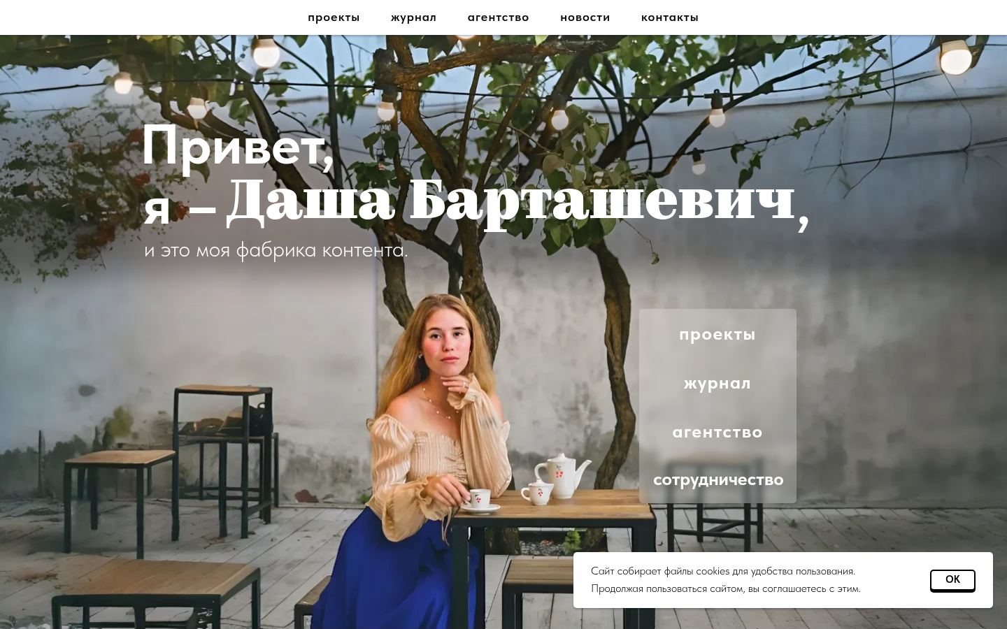 Снимок cafesociete.ru