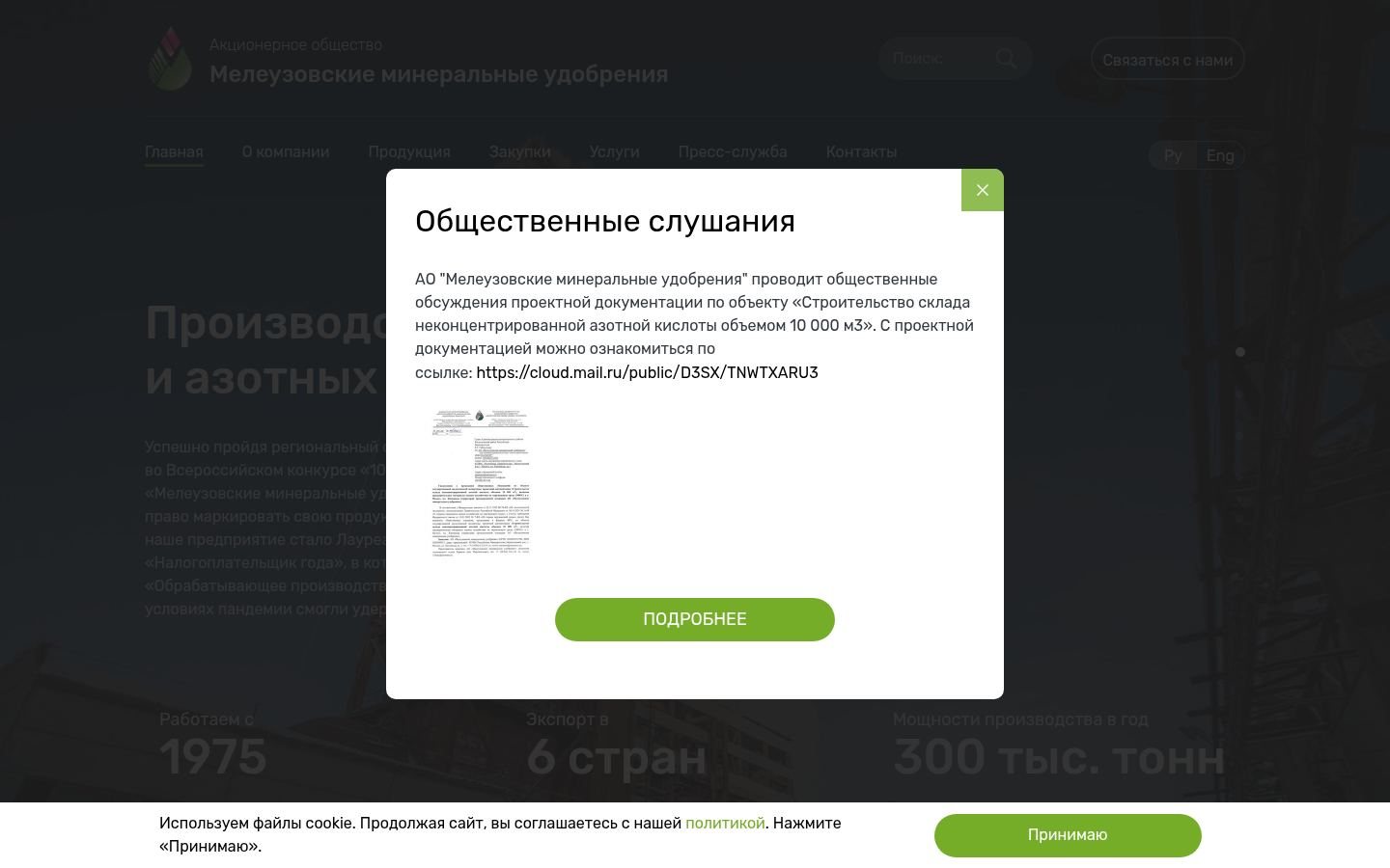 Снимок главной страницы oaommu.ru