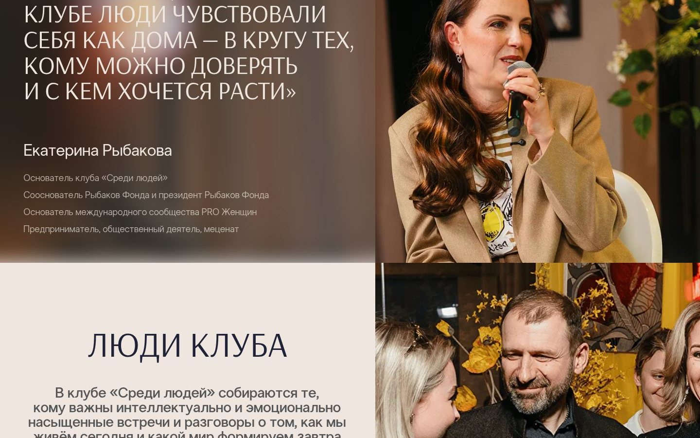 Снимок главной страницы srediludey.ru