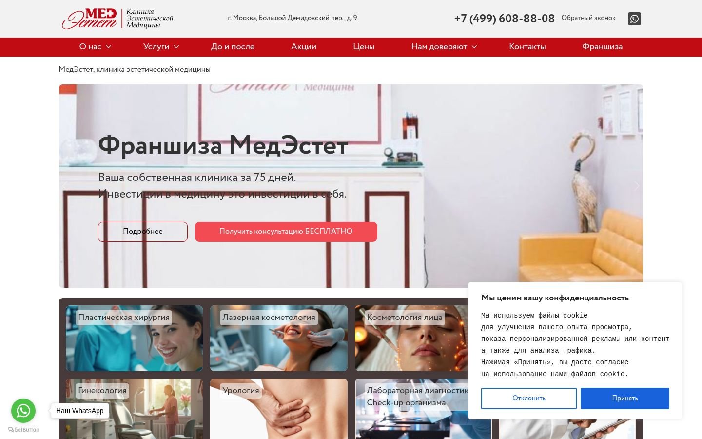 Снимок главной страницы klmedestet.ru