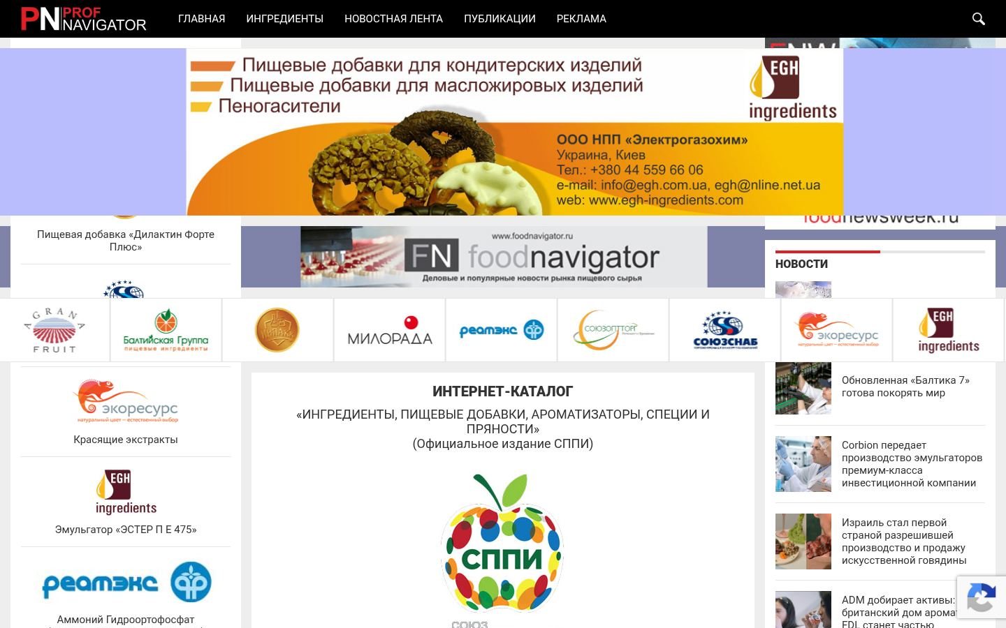 Снимок главной страницы profnavigator.ru