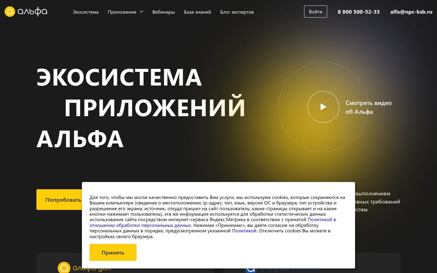 Снимок alfa-doc.ru
