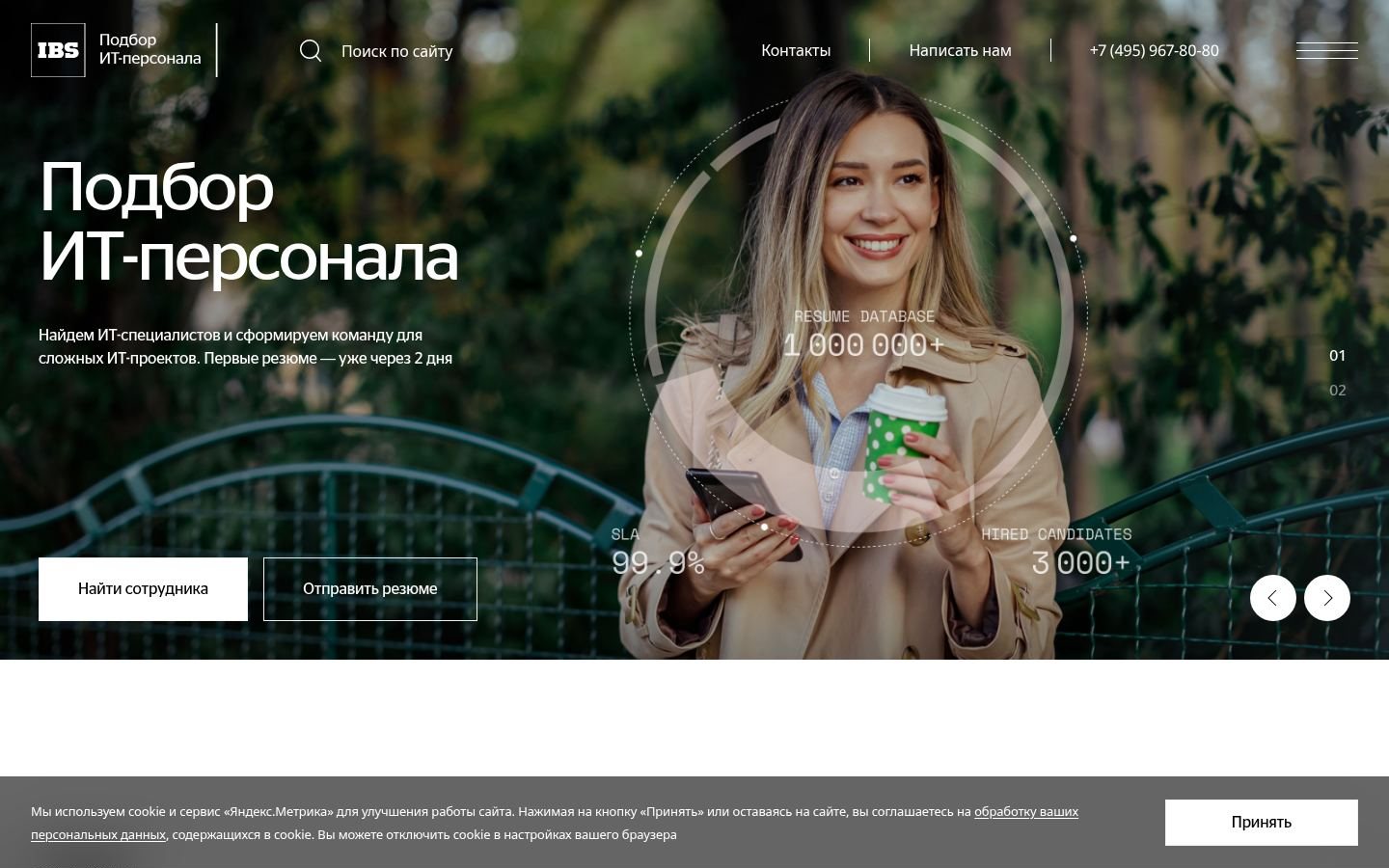 Снимок ibs-gc.ru