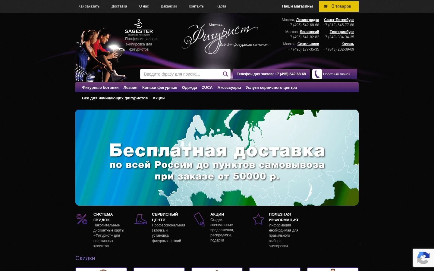Снимок figurist.ru
