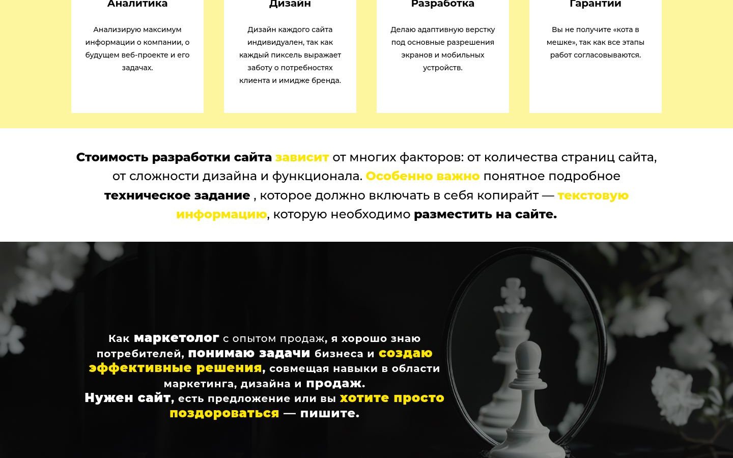 Снимок sttart.ru