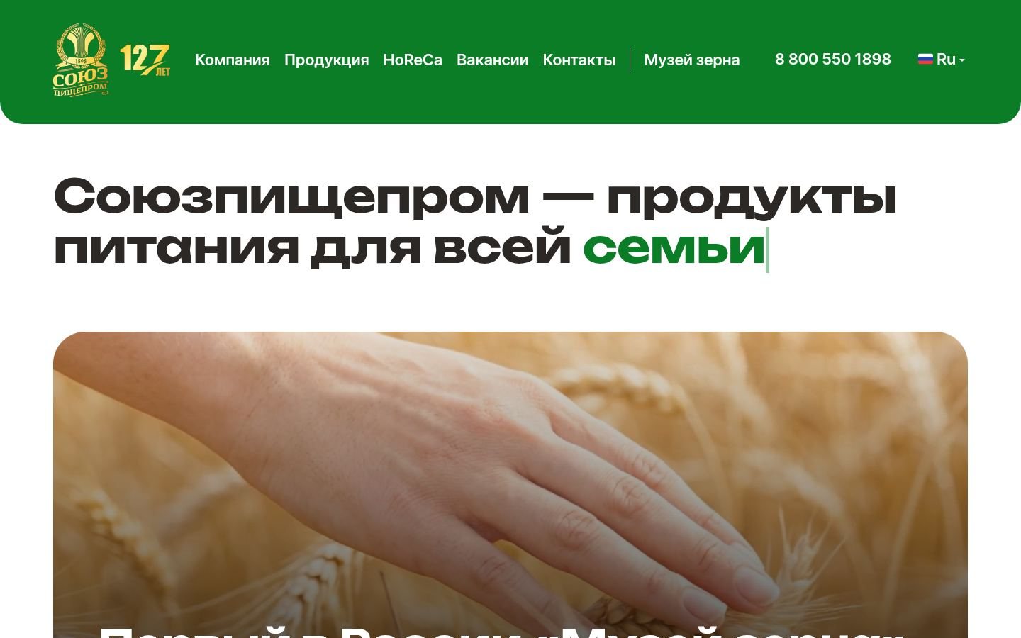 Снимок spp.ru