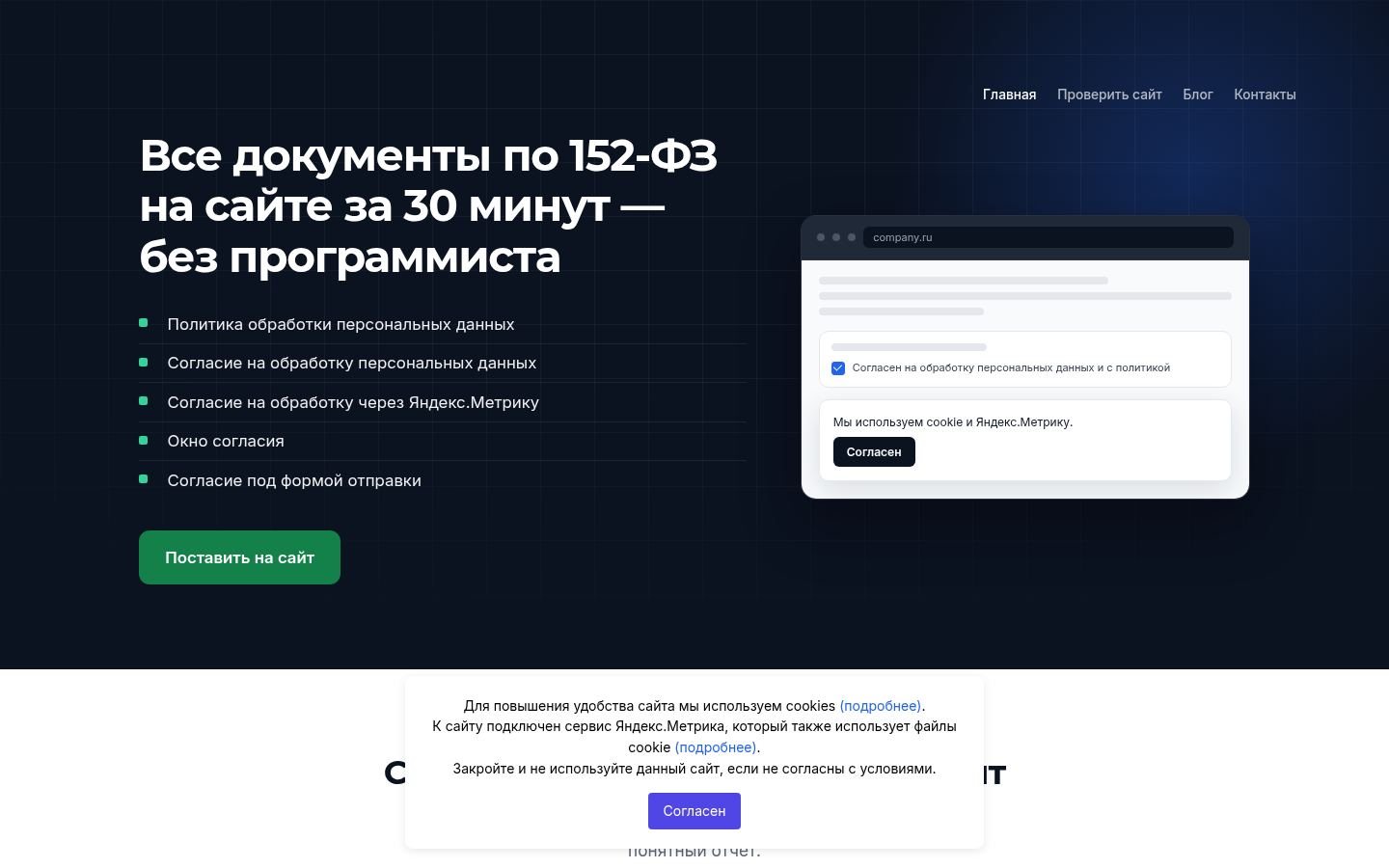 Снимок главной страницы 152site.ru