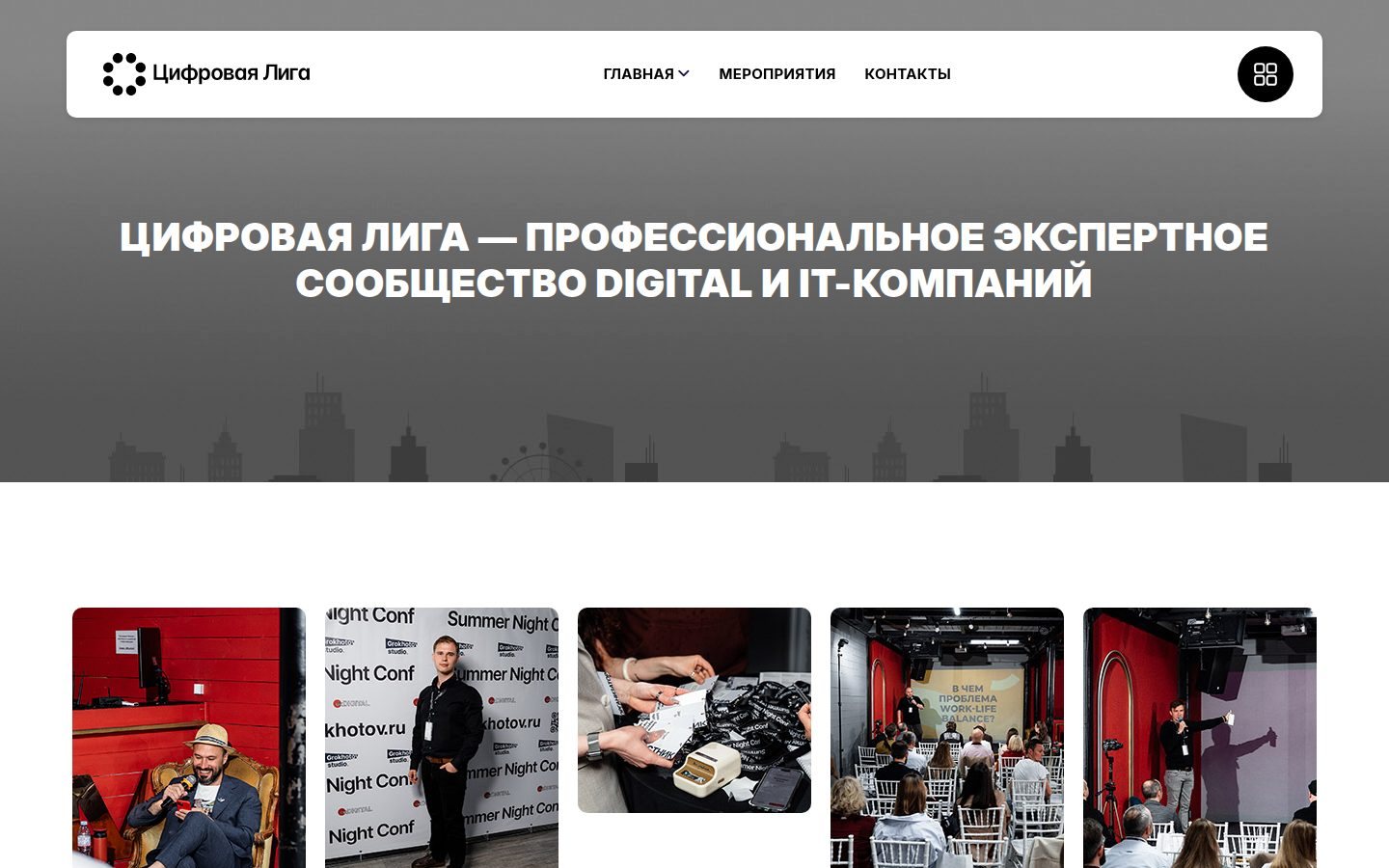 Снимок цифроваялига.рф