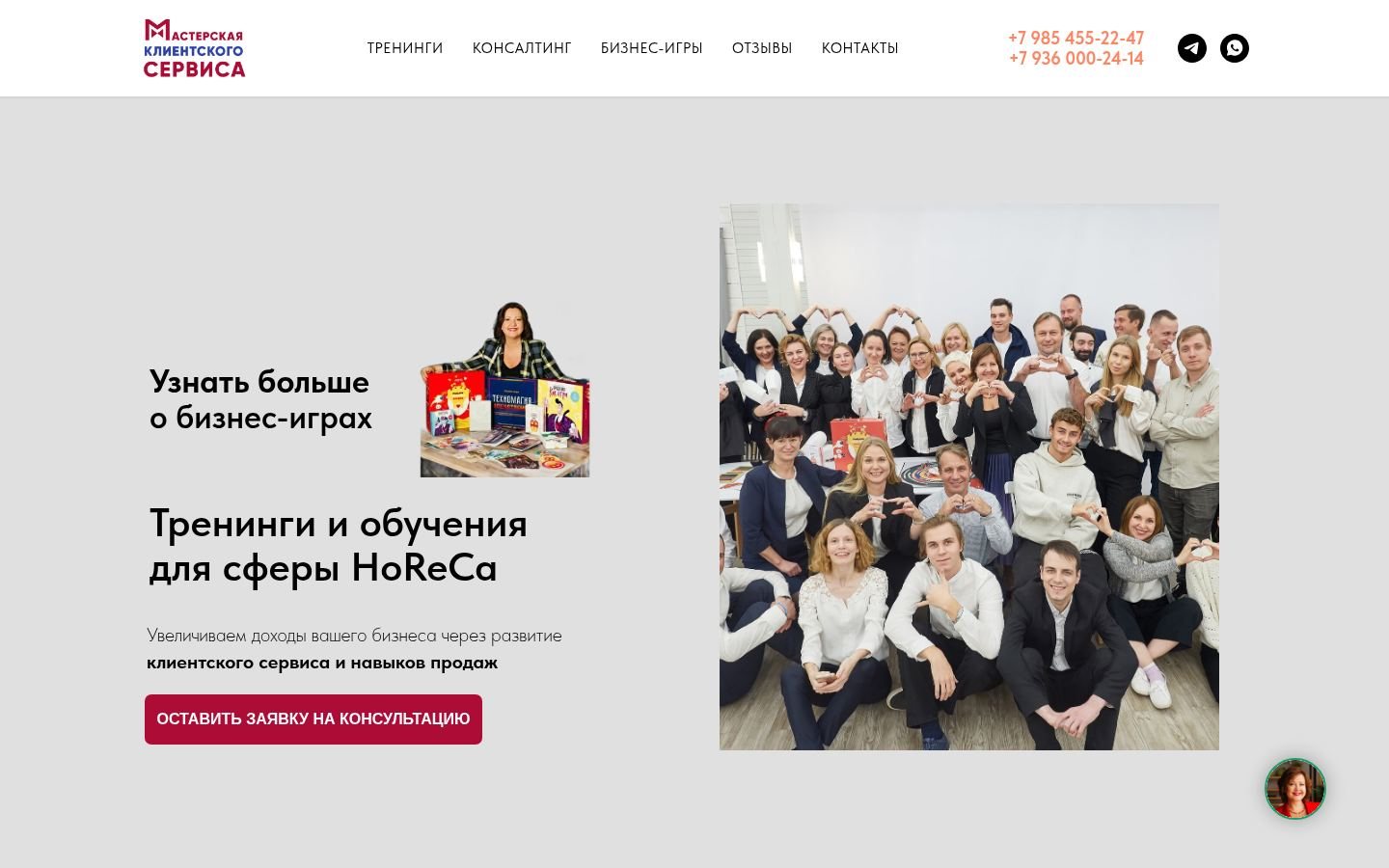 Снимок mkshoreca.ru