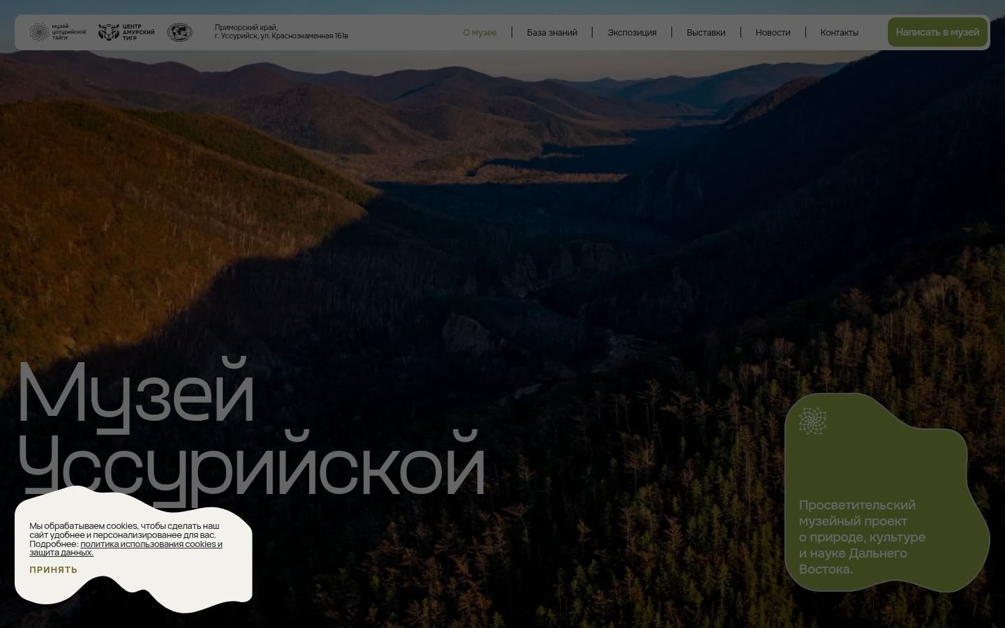 Снимок taigamuseum.ru