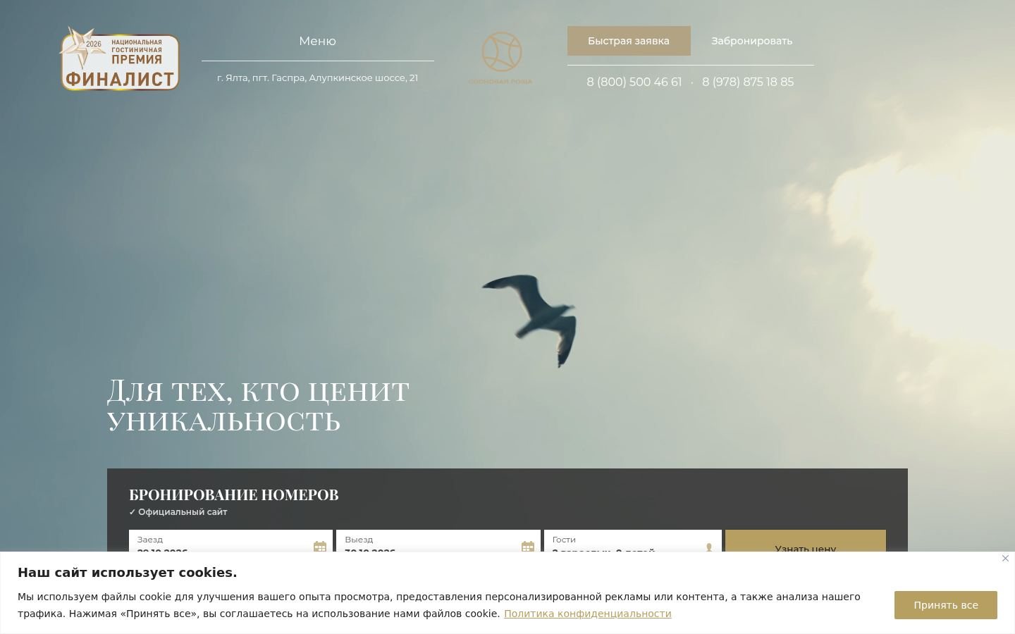 Снимок sosnovayaroscha.ru