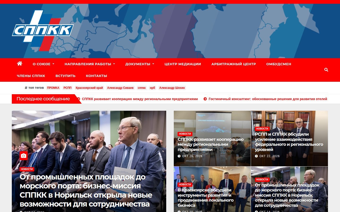 Снимок sppkk.ru