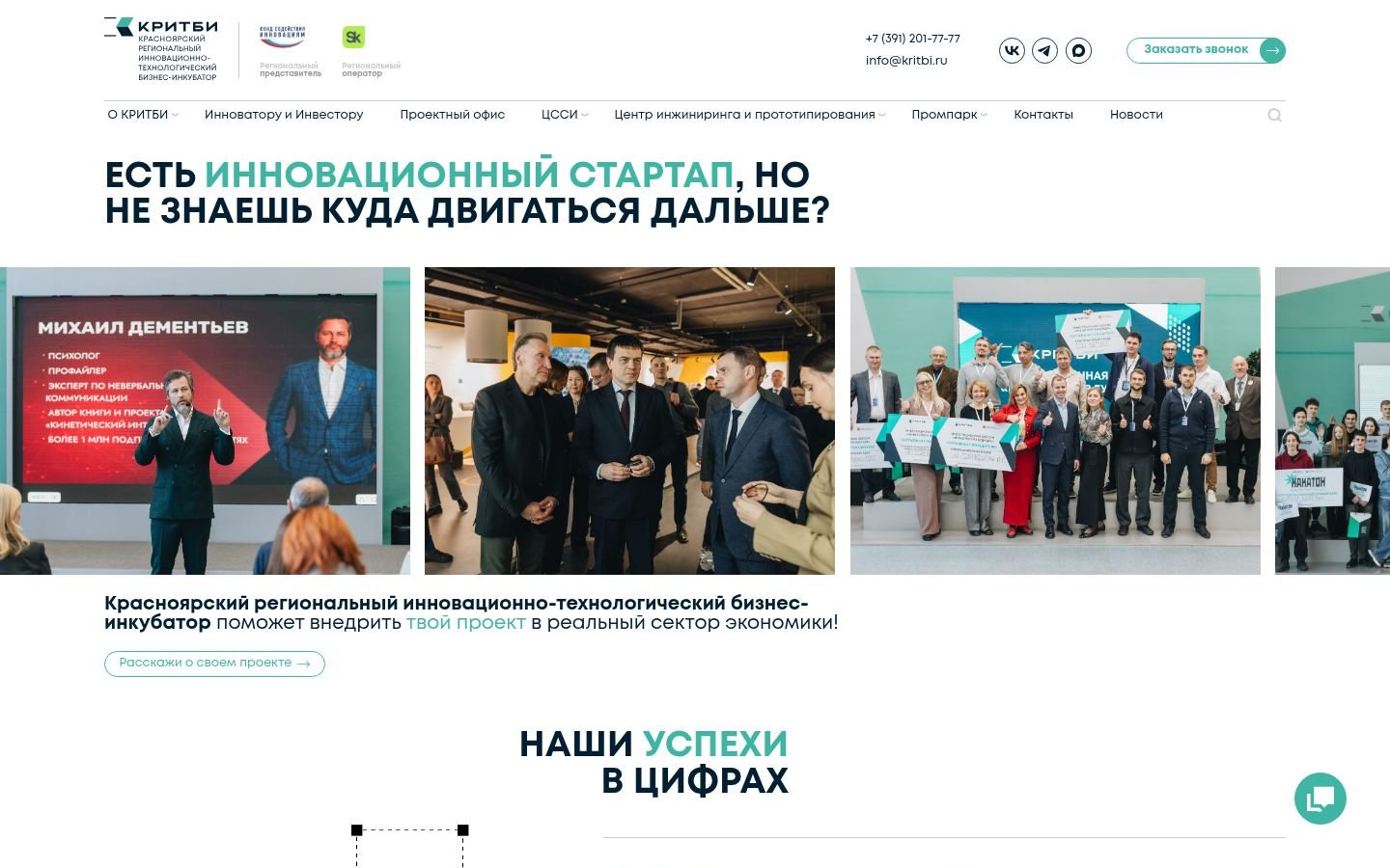 Снимок kritbi.ru
