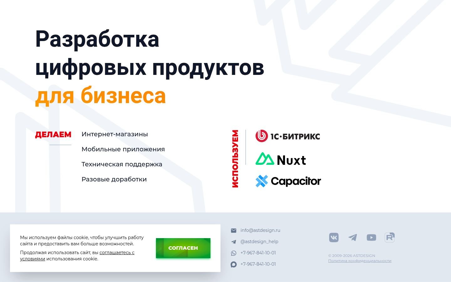 Снимок astdesign.ru